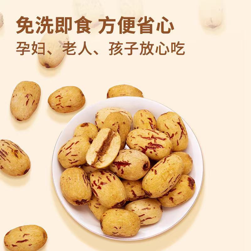 新疆包装去皮无核枣新疆红枣大肉灰枣饱满网红即食煮粥免洗零食