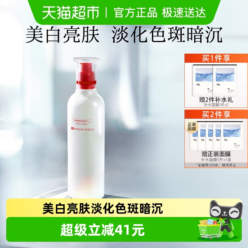 hfp大白瓶烟酰胺美白去黄提亮改善暗沉肤色乳液补水保湿熊果苷女