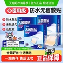 海氏海诺伤口防水贴医用无菌敷料贴大号创可贴洗澡专用游泳私密贴