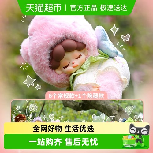 kkvWendy花园寻宝记系列礼物