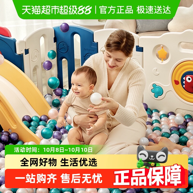 【包邮】babycare海洋球家用波波池宝宝婴儿童可啃咬球池围栏无味