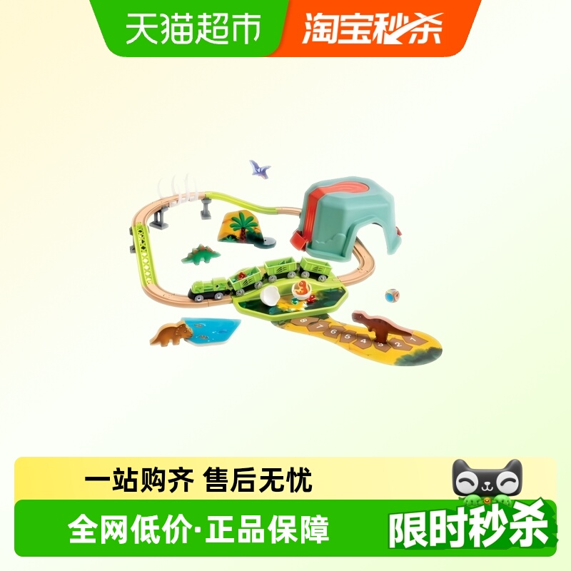 Hape恐龙冒险收纳套火车轨道玩具