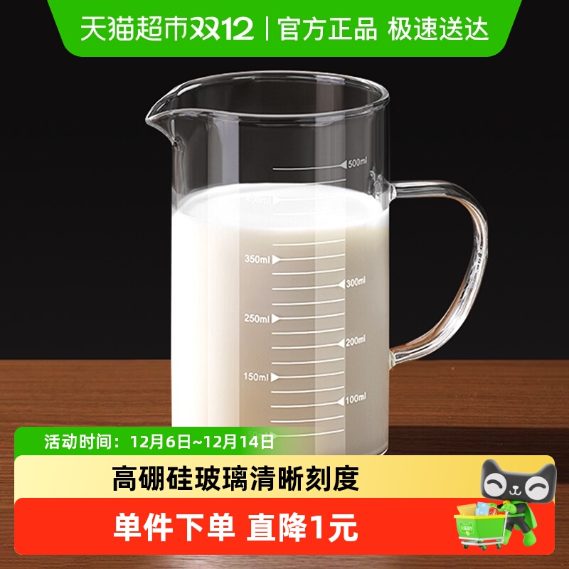 彩界带刻度量杯牛奶咖啡杯玻璃杯