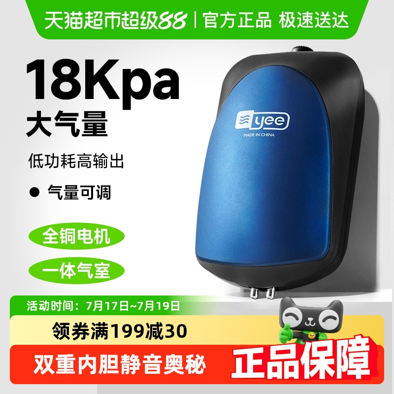 yee鱼缸氧气泵家用静音