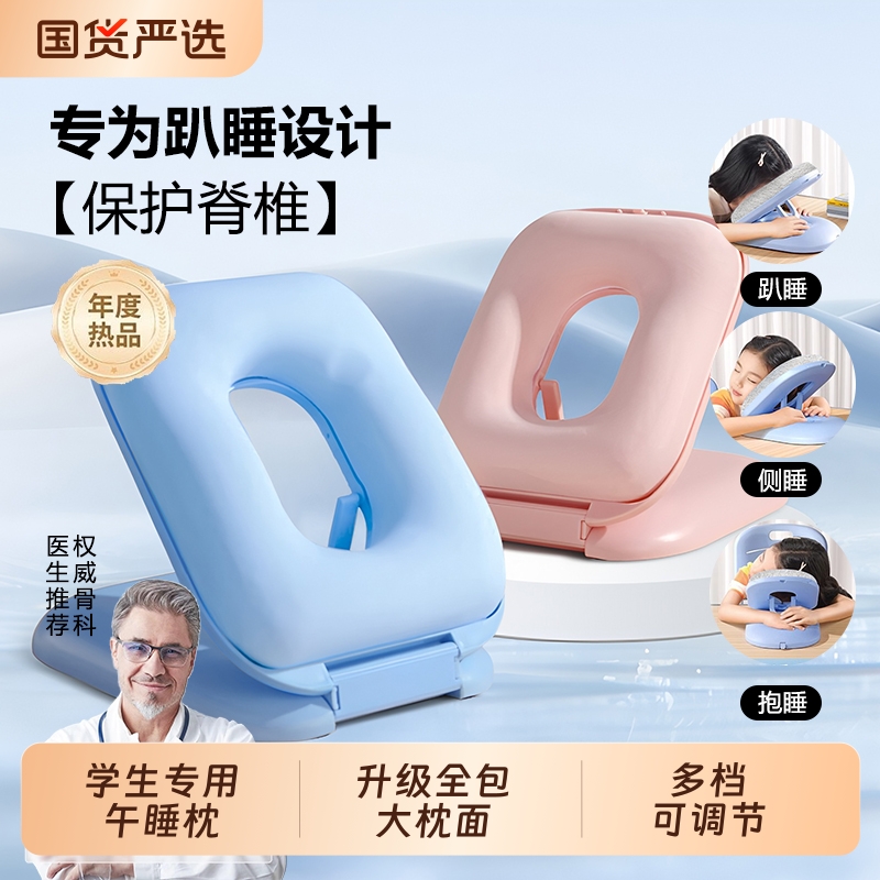 小学生专用午睡枕折叠枕头神器趴趴枕趴睡办公室睡觉午休枕冰丝