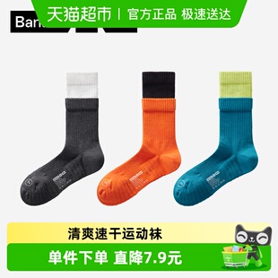 防臭吸汗 蕉内氮气506Dry长袜男女毛巾袜跑步袜子透气运动长筒袜