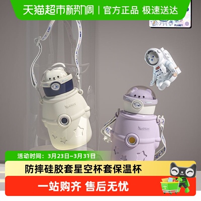 几物森林316双盖儿童保温杯