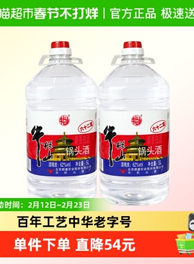 牛栏山二锅头大桶62度5L*2桶清香风格酒水酒厂直供
