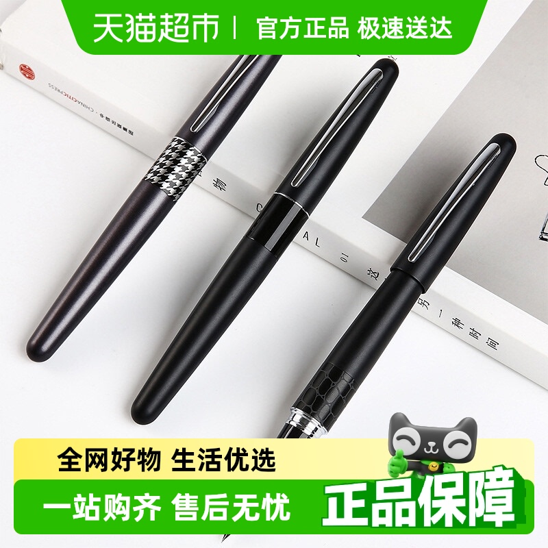 百乐（PILOT）88G钢笔学生书法练字笔 商务签字笔