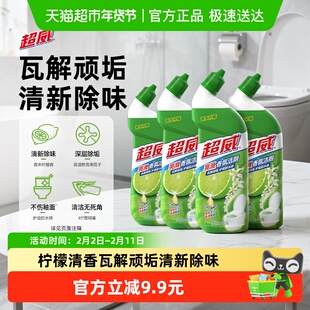 【下拉享优惠】超威洁厕剂亮滑香水柠檬香氛马桶除臭去污500g*4瓶