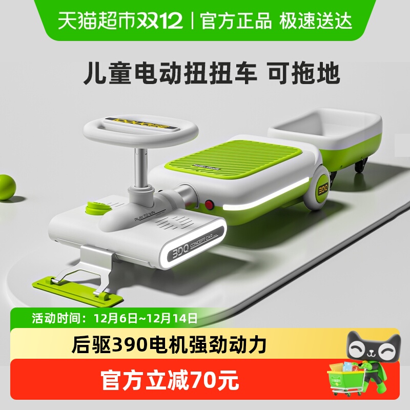 永久可坐可骑电动款式扭扭车