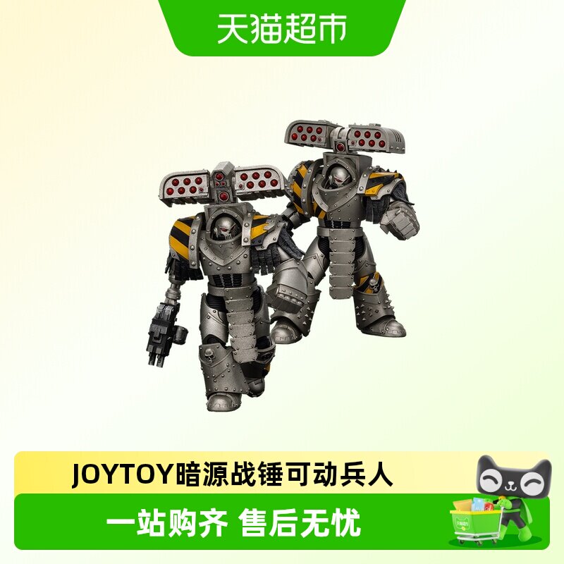 JOYTOY暗源荷鲁斯之乱钢铁勇士图片