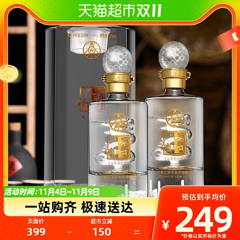 五粮液股份尊酒盘龙52度浓香型白酒500ml*2盒高档送礼礼盒婚宴使用感如何?