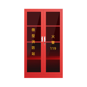 微型消防站器材套装应急物资储备