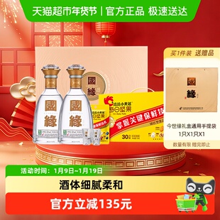 今世缘国缘对开礼盒500ml*2瓶+洽洽小黄袋每日坚果礼盒750g