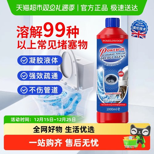 柚慕强力溶解毛发疏通剂马桶堵塞