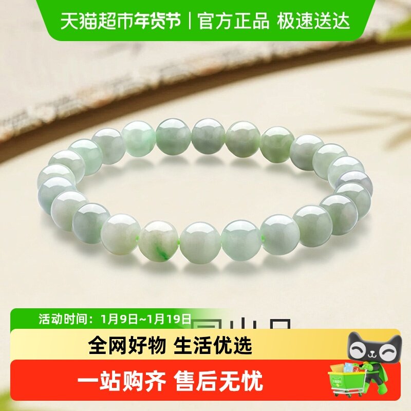 梦金园天然翡翠手串女玉石圆珠新中式国风串珠手链送女生日礼物,饰品/流行首饰/时尚饰品新,银饰手链,淘宝优惠券,粉丝福利购,淘宝优惠卷