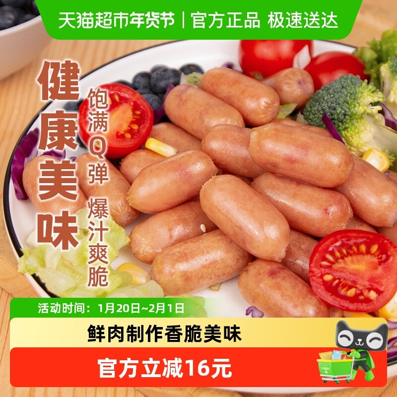 海霸王黑珍猪原味一口小香肠120g脆皮肠火山石烤肠烧烤食材6件购,粮油调味/速食/干货/烘焙,香肠/腊肠/烤肠,淘宝优惠券,粉丝福利购,淘宝优惠卷
