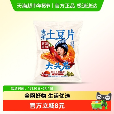 大头龙贵州特产麻辣土豆片120g