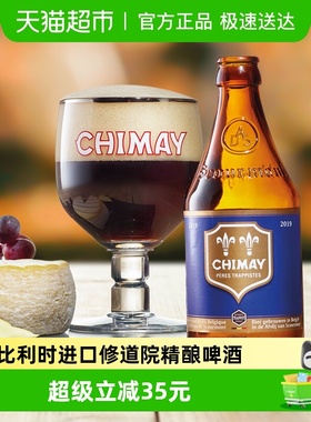 【进口】比利时智美蓝帽修道院啤酒小麦精酿啤酒组合装