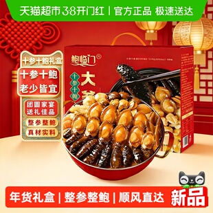 鲍临门大盆菜正宗佛跳墙加热即食正品预制菜年夜饭年货礼盒