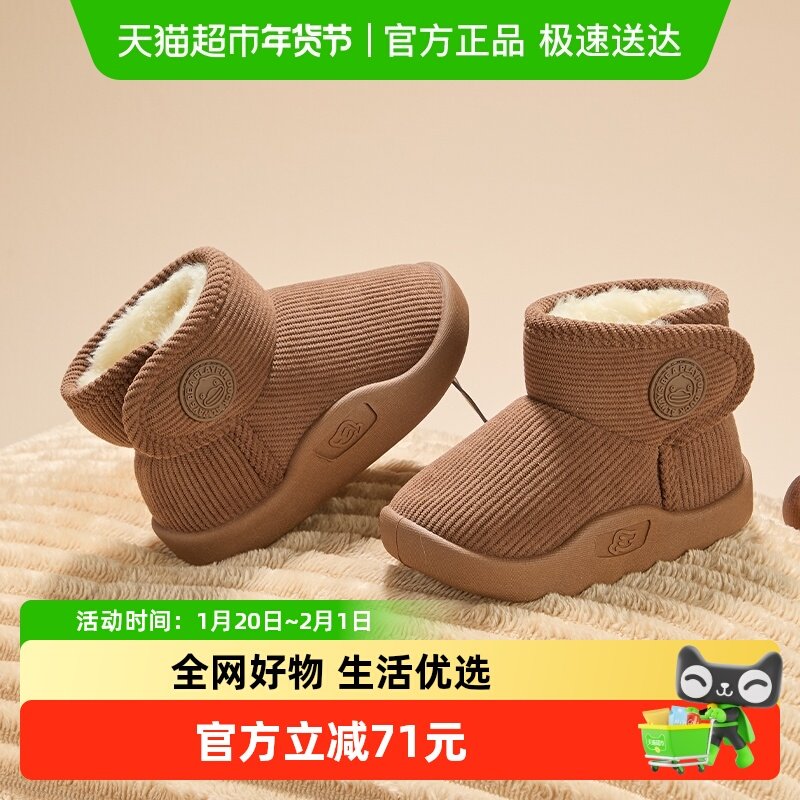 bduck小黄鸭儿童棉鞋男童冬季新款加绒女童鞋宝宝雪地靴保暖棉靴,童鞋/婴儿鞋/亲子鞋,棉靴,淘宝优惠券,粉丝福利购,淘宝优惠卷