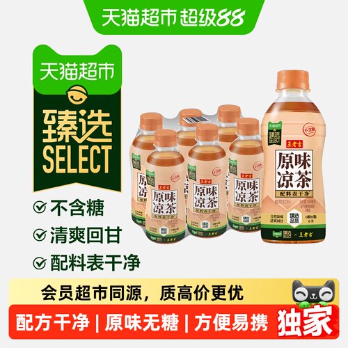 猫超臻选王老吉原味凉茶6瓶装