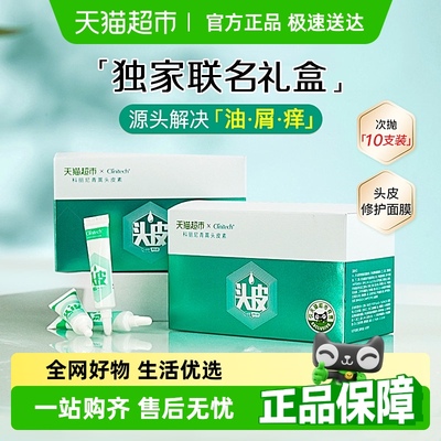 科丽尼修护青蒿头皮素60ml×1盒