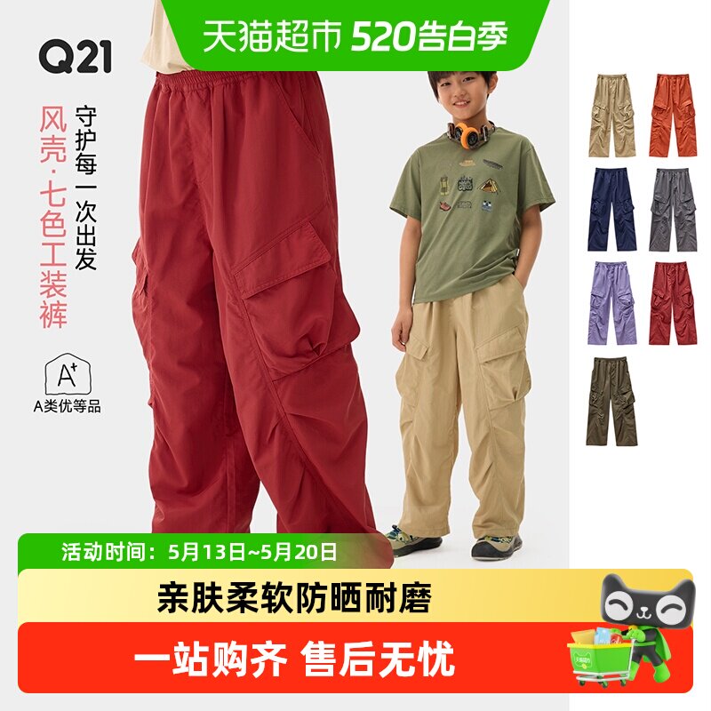 Q21工装裤儿童裤子男女童耐磨防水机能裤亲子款春秋运动长裤