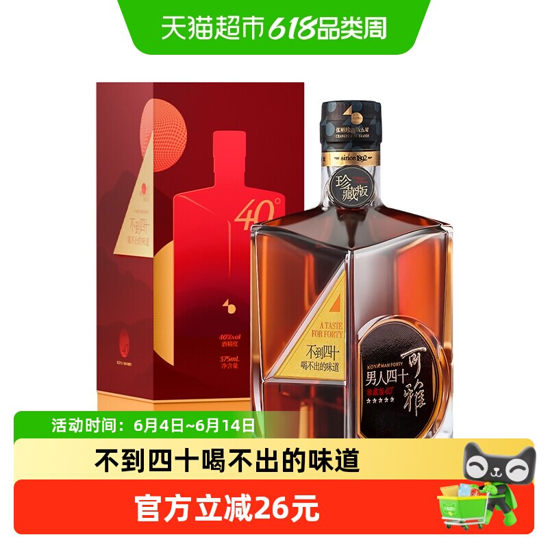 张裕白兰地珍藏版五星金奖375ml单支礼盒洋酒葡萄蒸馏酒送礼聚会