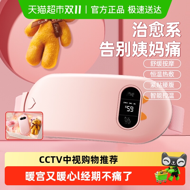 德国本博暖宫腰带女生大姨妈神器