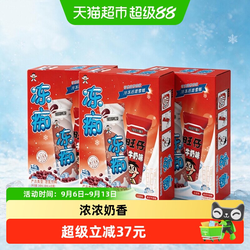 旺旺冻痴双口味不融化85ml*12支