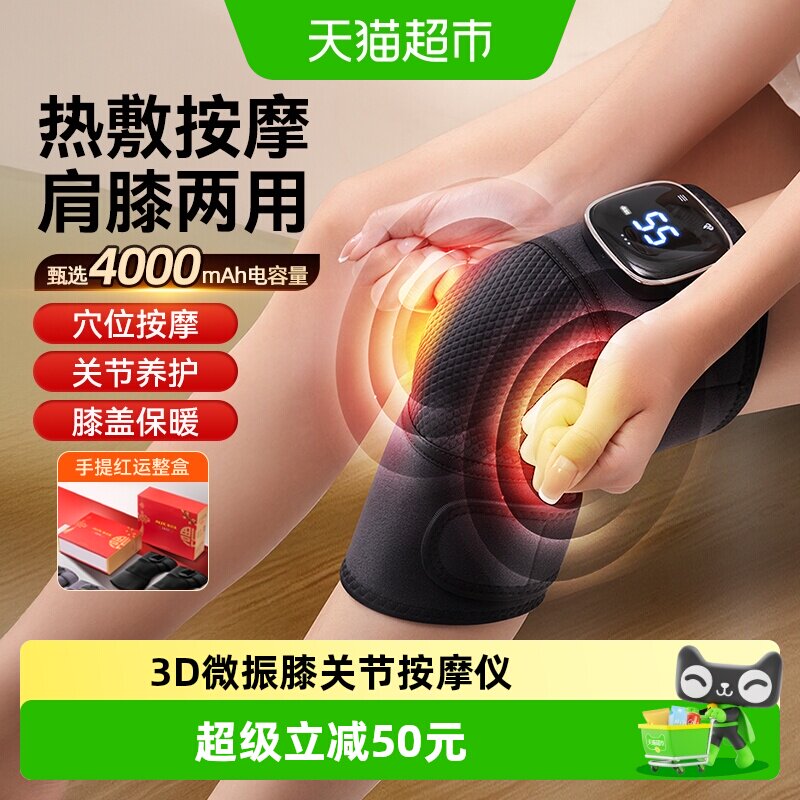 奥克斯护膝一机三用全程控温图片