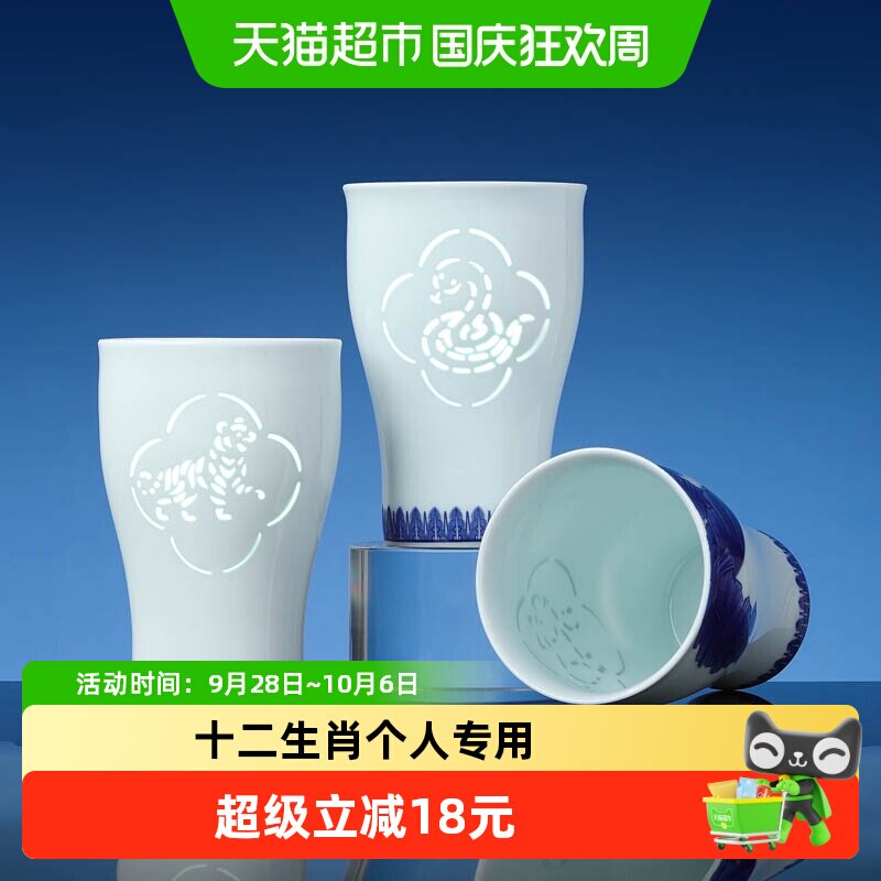 景德镇陶瓷生肖属相马克杯
