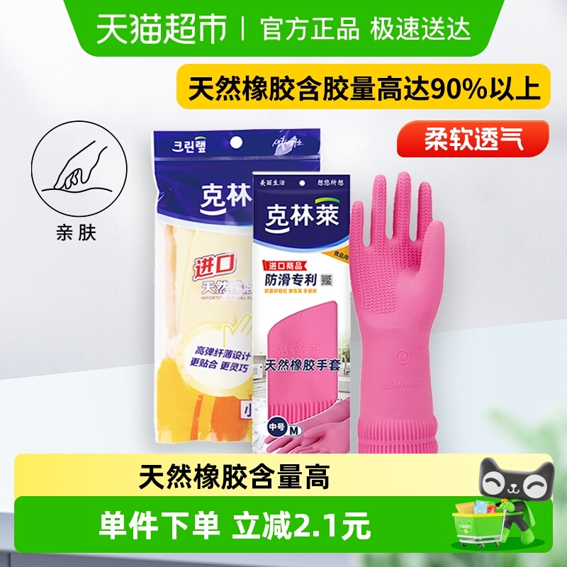 克林莱进口天然橡胶厨房中号M码