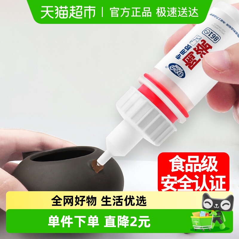 非凡力强力胶水无痕修补耐高温水