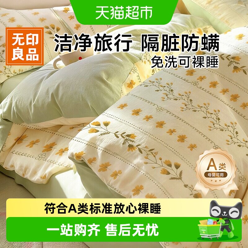 无印良品一次性床单棉感四件套床上用品加厚便携出差旅行酒店隔脏