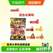 Haribo哈瑞宝小熊软糖混合水果橡皮糖喜糖酸糖qq糖果零食批发70g