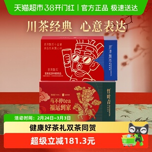 竹叶青峨眉高山绿茶碧潭飘雪的川派茉莉花茶特级罐装伴手礼200g