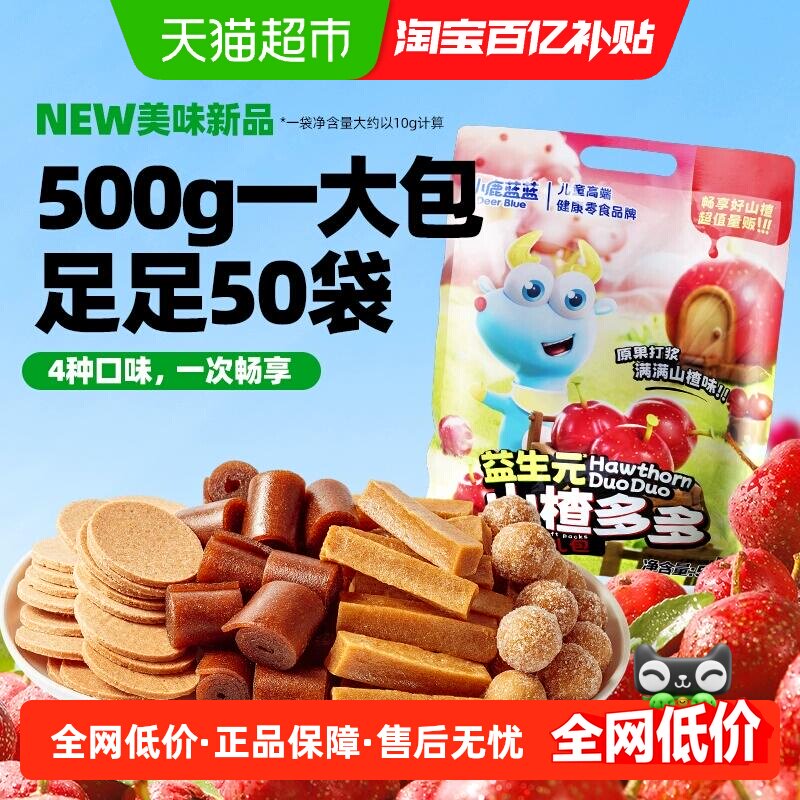 小鹿蓝蓝益生元山楂鸡内金糖葫芦糖葫芦果条儿童零食露营糖果