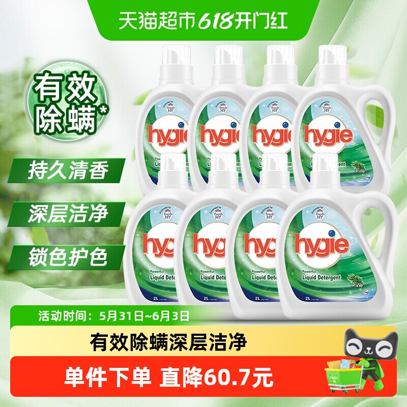 威露士新卫除菌洗衣液套装12L松木除菌除螨锁色护色