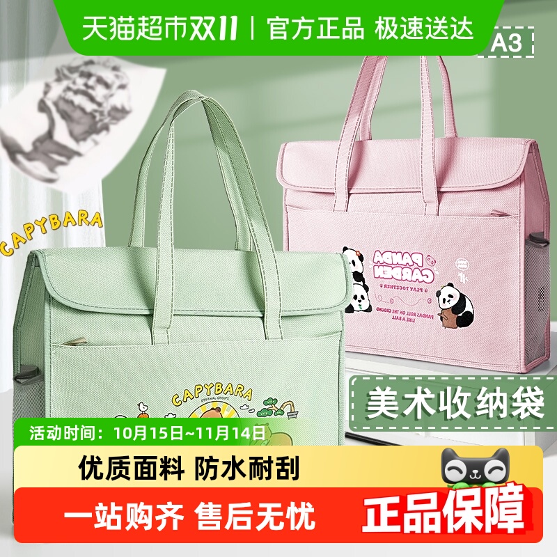 柏逸A3大容量加厚手提帆布美术袋