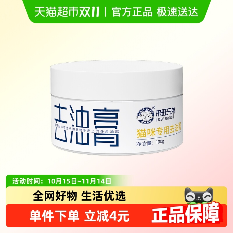 ȥ͸100g LWBROSֵȥ°ȥ͸