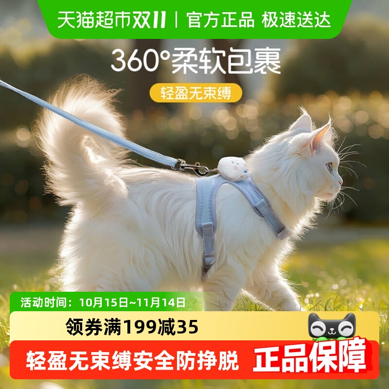 柒哦猫咪牵引绳防挣脱外出胸背带