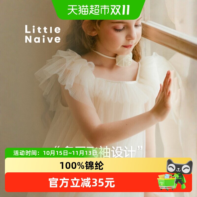 LittleNaive女童网纱吸湿裙