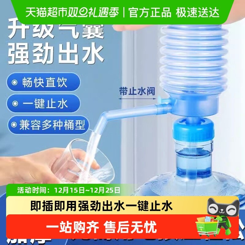 桶装水抽水器家用饮水机纯净取水矿泉水手动按压出水器手压式吸水