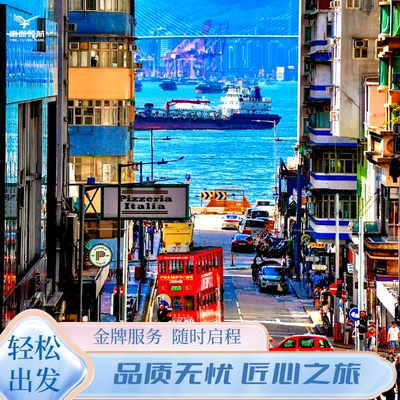 香港精华一日品质游｜全程无隐性消费｜品质出行首选｜登顶太平山
