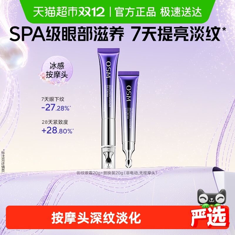 OSM/ŷʫ˪20ml綯Ħͷʪϸƿ尾ҹ 94.9Ԫ