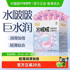 第6感避孕套水啵啵超薄水润裸入正品安全套保险套男用50只装