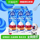 3盒烘焙 雀巢多功能淡奶油动物250ML 常温奶油请看主图提示